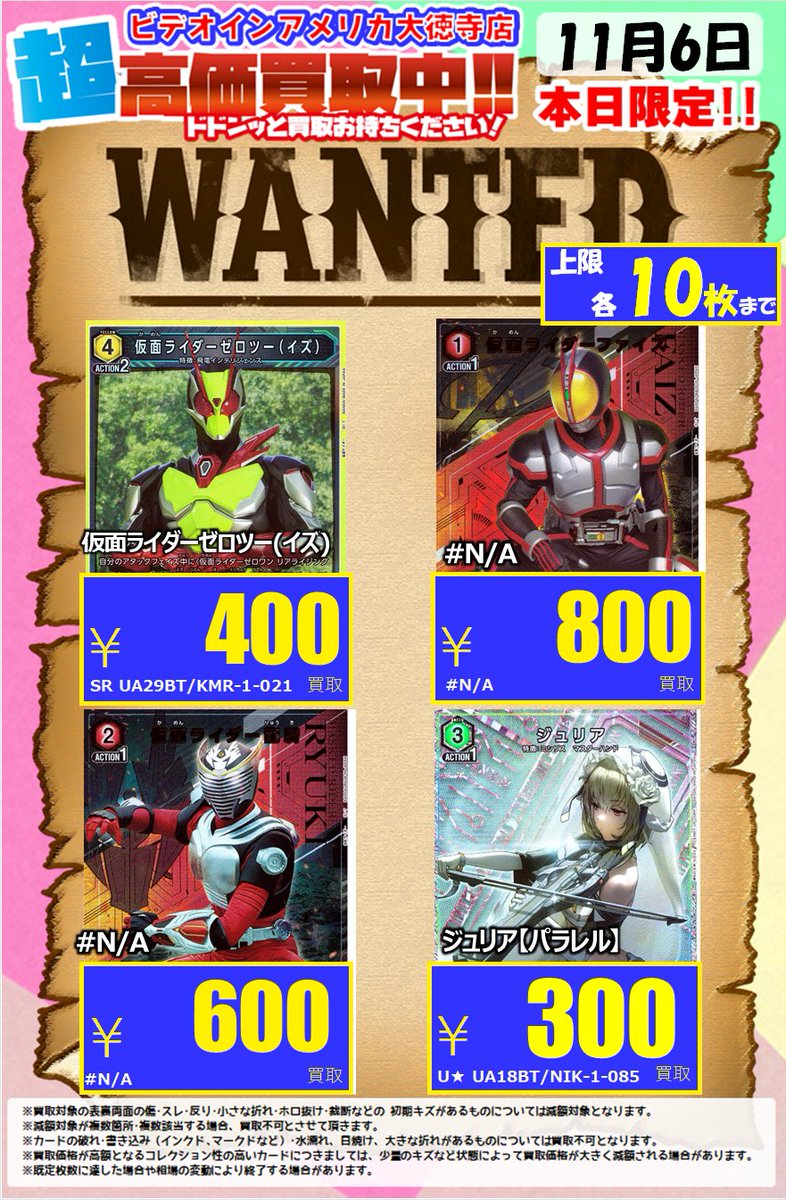 トレカチャンピオン(ビデオインアメリカ)大徳寺店 on X