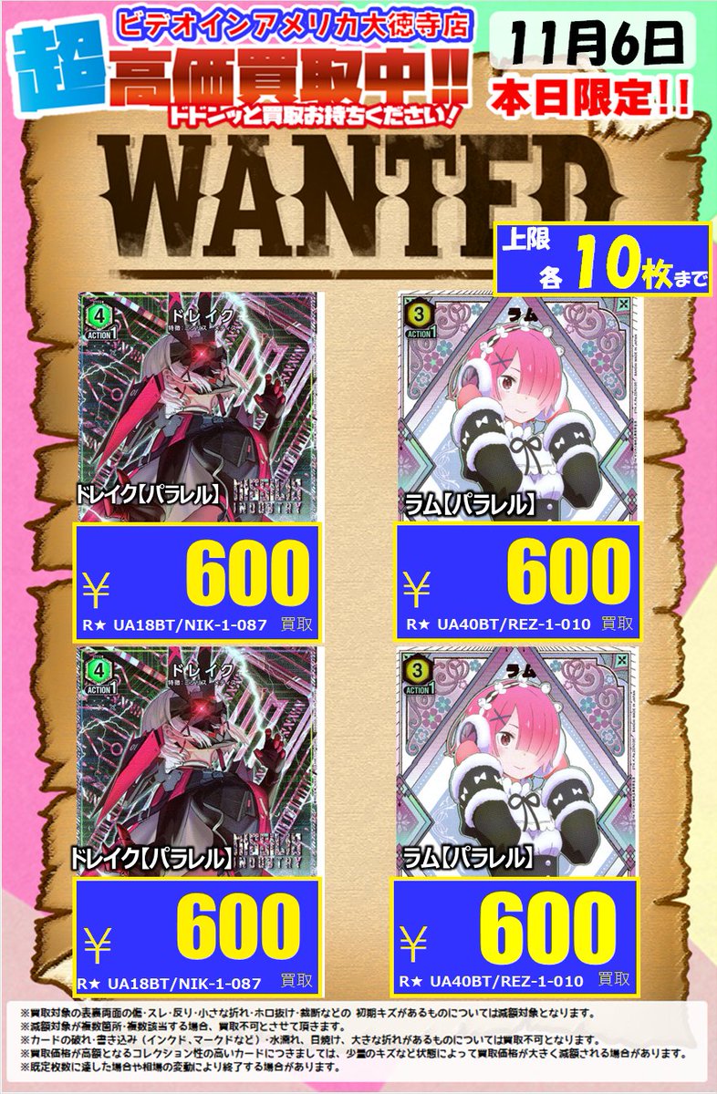 トレカチャンピオン(ビデオインアメリカ)大徳寺店 on X