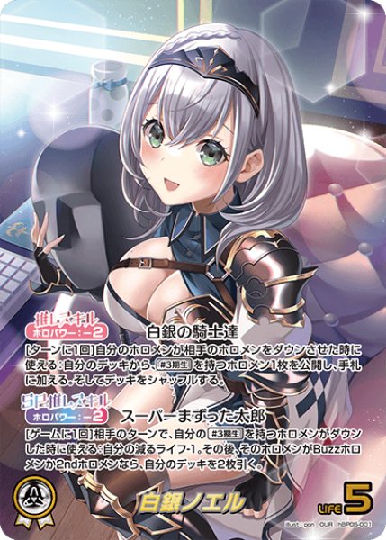 ホロカ エンチャントレガリア OUR 白銀ノエル ホロカ エンチャントレガリア 白銀ノエル HR - メルカリ