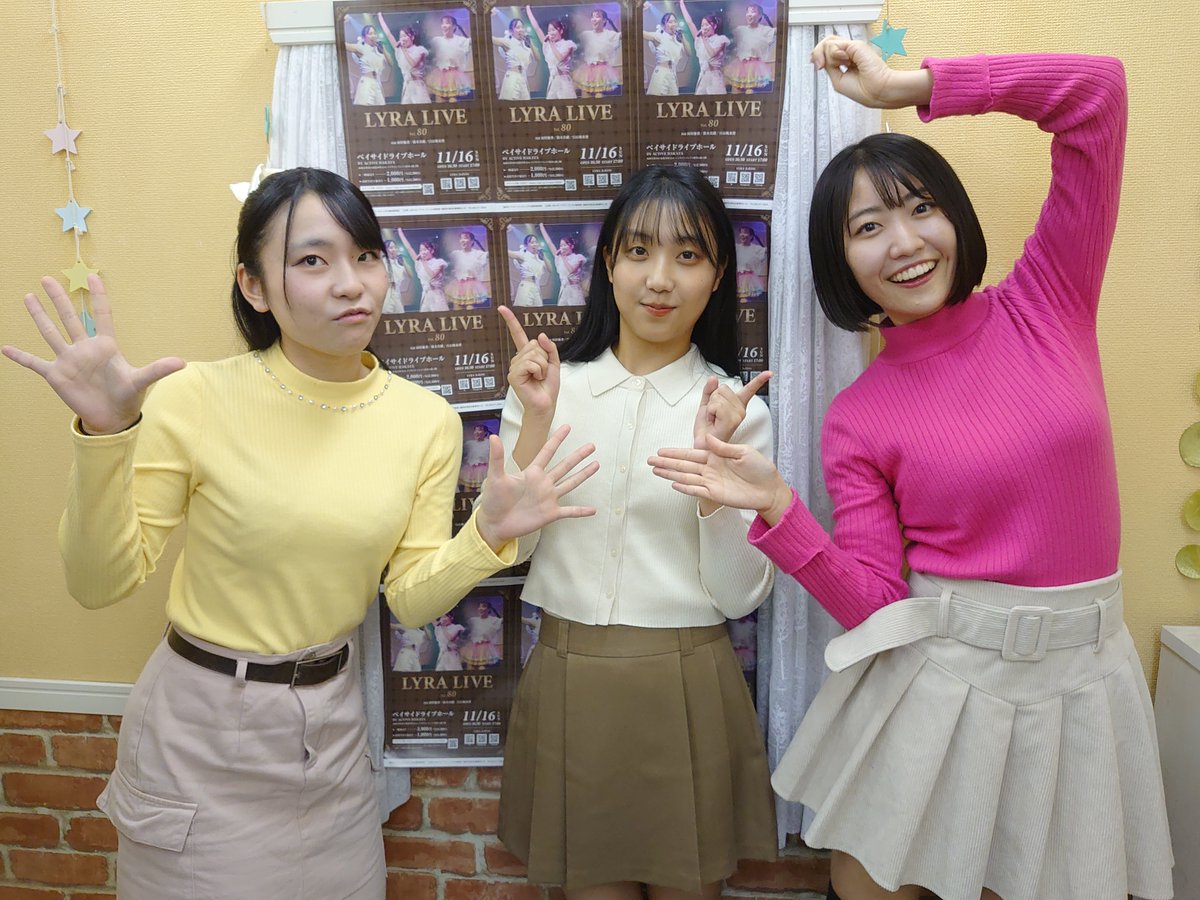 SHOWROOM配信、ご視聴いただきありがとうございました！

11/16（日）⏰17:00〜『LYRA LIVE Vol.80』
ご予約はこちら➡️tiget.net/events/432501

11/24（月祝）⏰19:30〜
『お肉の太陽カーニバル 串グルメ祭り2025』

12/13（土）⏰14:00〜『LYRA LIVE Vol.81』

次は定期公演でお会いしましょう🫶🫶🫶