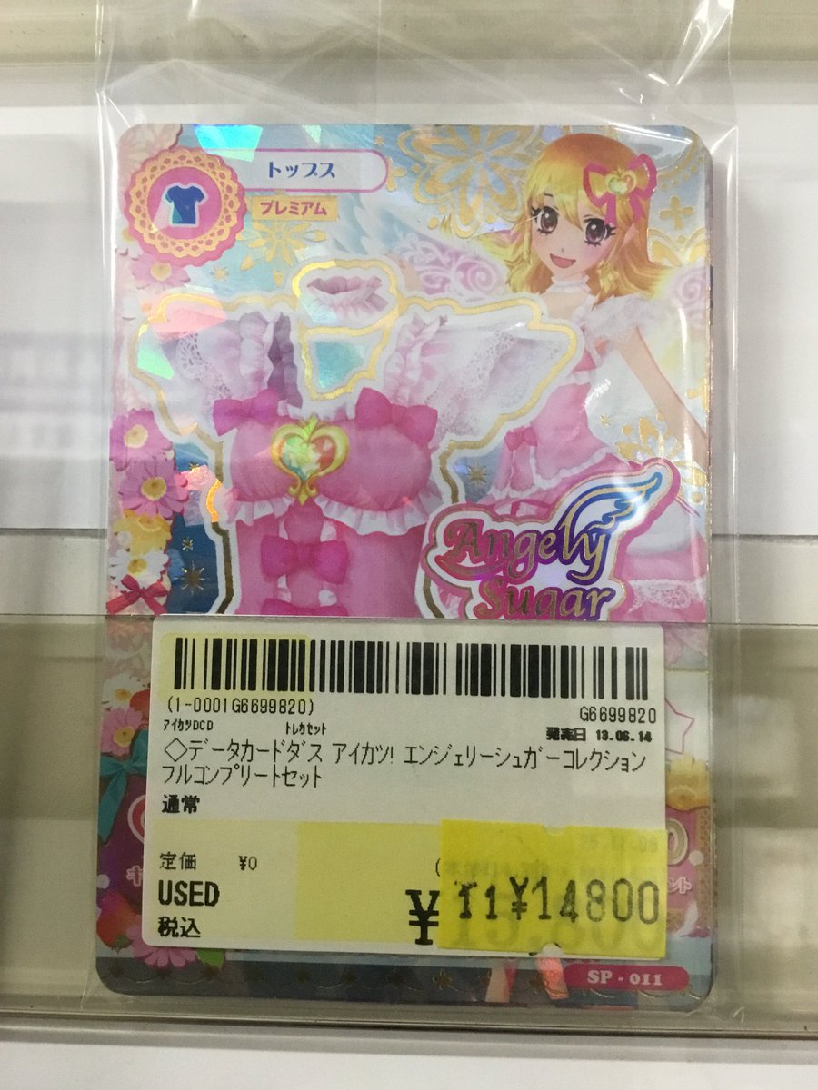 星光闪耀的少年 SP-自拍纪念卡 张集骏 セルカ トレカ199枚限定 星光