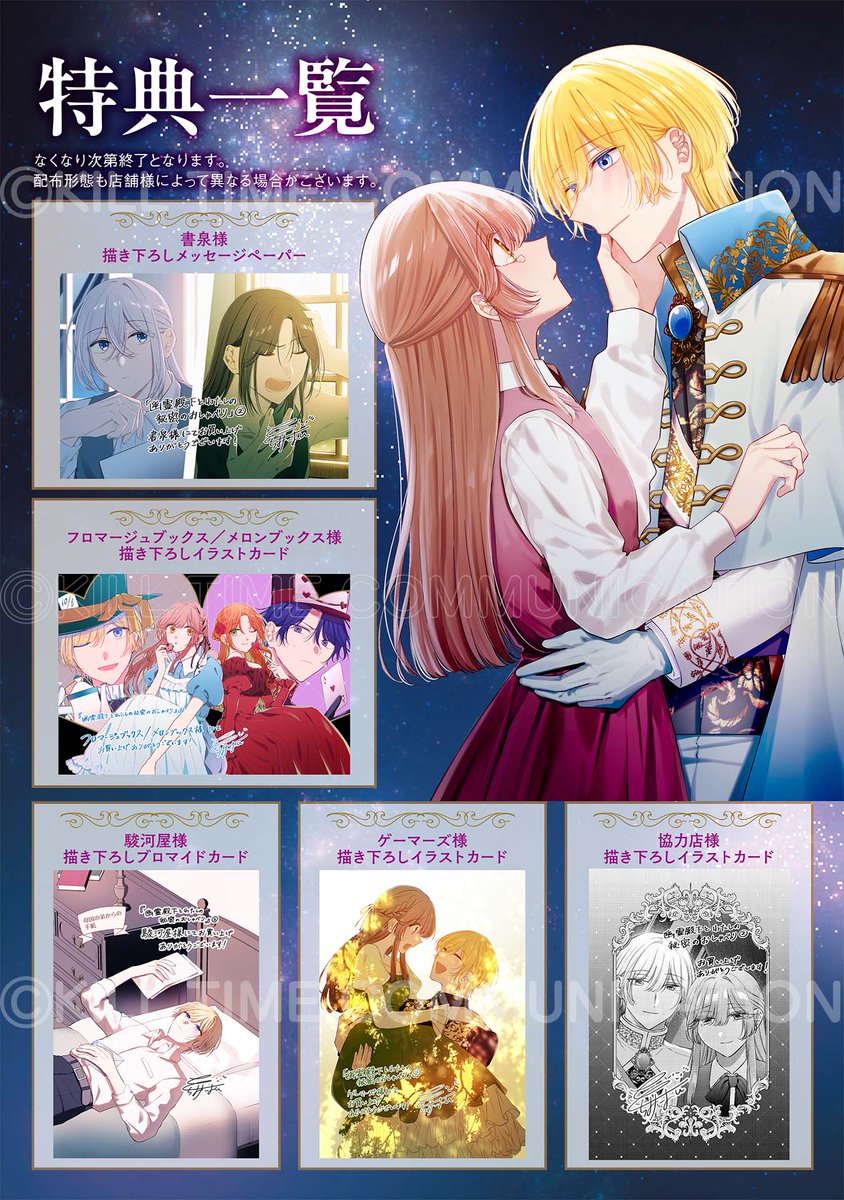 【👻11月新刊発売中👻】
『幽霊殿下とわたしの秘密のおしゃべり2』
漫画：宙見こよい (<a href="/sorayo_i0415/">宙見こよい</a>)
原作：鷹凪きら (<a href="/TakanagiKira/">鷹凪きら</a>)

待望の第2巻は紙・電子ともに発売中👻💬

恋心を自覚した伯爵令嬢✖幽霊殿下の
秘密のラブファンタジー💕
週末のおともに是非ご覧ください✨