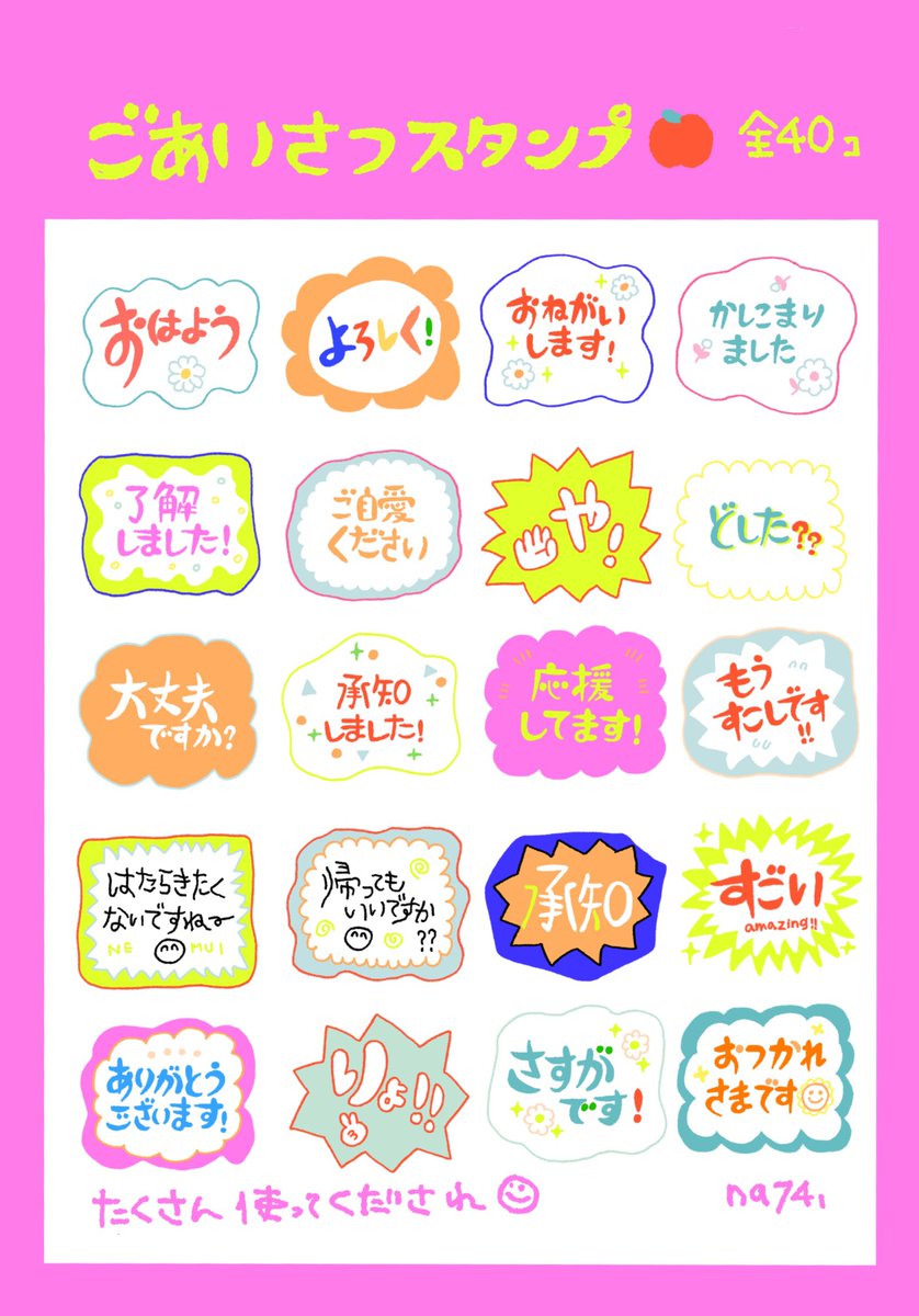 あまりにもかわいすぎる
🍎ごあいさつスタンプ🍎もでました。
みんなたくさん使って〜!💫
※ちょっと様子がおかしいのもいます🚀

[ごあいさつスタンプ(まずまずの使い心地]
https://t.co/bPxkSUX9tR 