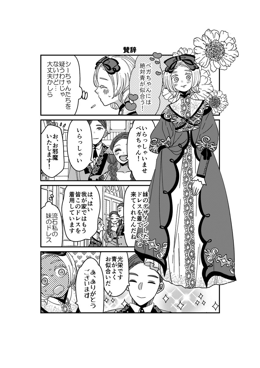 もふこページ モツコ二代目 (@mokko_march) / Posts / X