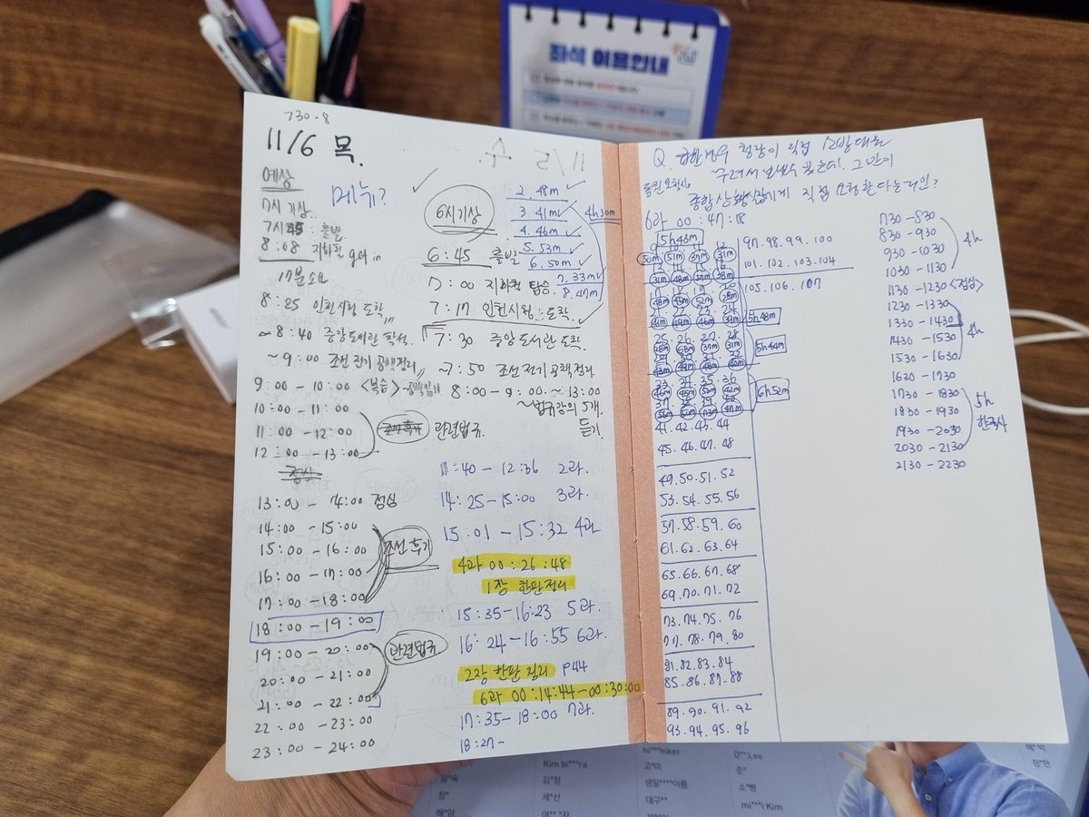 JEE711924024421's tweet image. 관련법규: 2과~8과 🔥 총 7강의 완료 ✅️
한국사: 아직 못했고 22시까지 3시간 예정!! #공부계트친소 #공부계 #공시 #한국사능력시험 #한능검 #한국사 #트친소