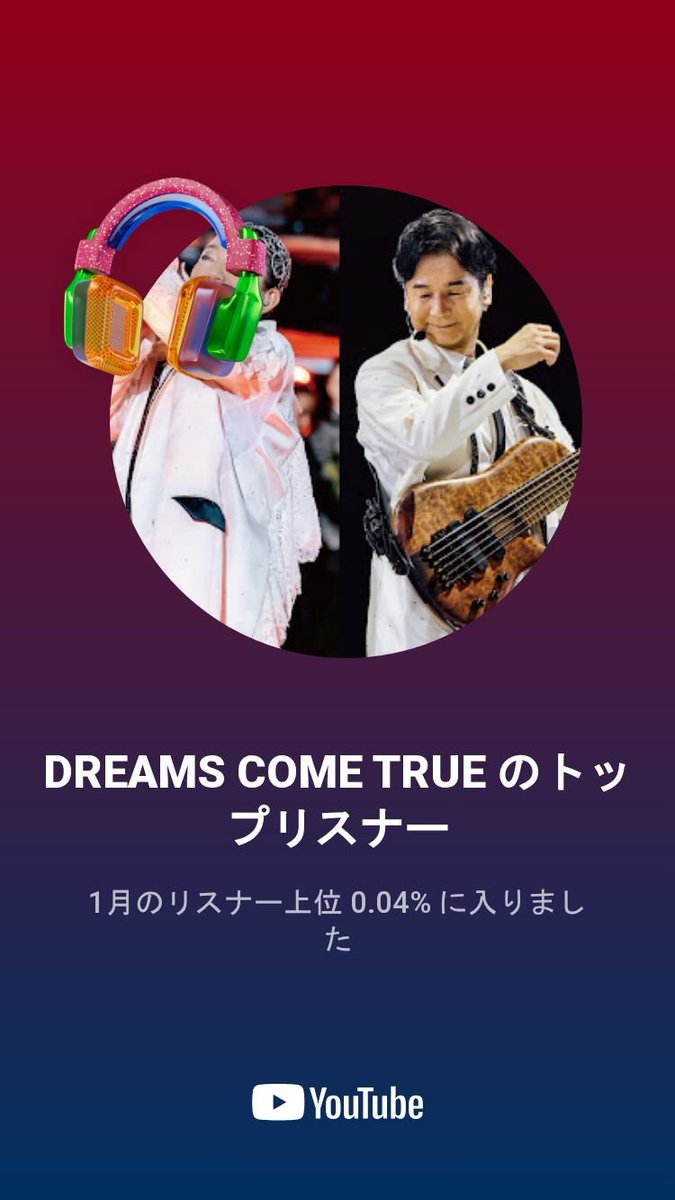 ya_ma_mo's tweet photo. YouTubeにこういうのあるの知らなかった😅
ドリのトプリスって幸せな称号🥰 https://t.co/X86ckYphfW