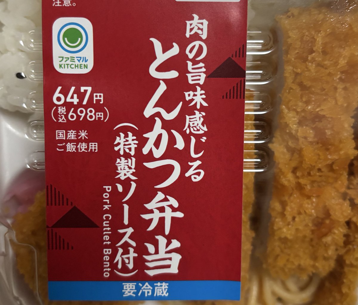 定期的にトンカツを補充せねば🐷🍽️🐷