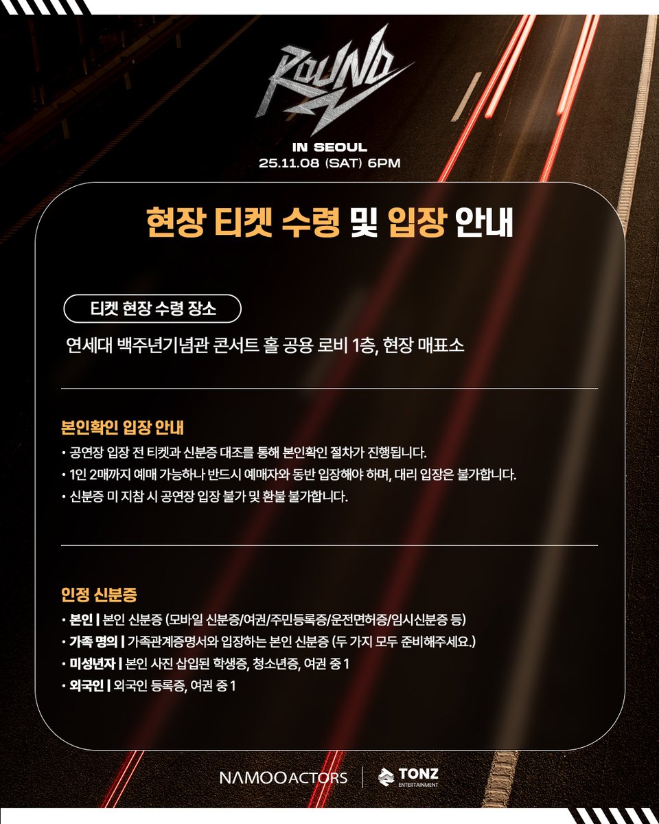 [ 2025 SONG KANG FANMEETING <ROUND 2> IN SEOUL ]

부스 운영 시간이 변경되었습니다. 참고 부탁드립니다.
현장 상황에 따라 운영 시간이 달라질 수 있습니다.

📍공연 일시: 2025년 11월 08일(토), 18:00
📍공연 장소: 연세대학교 백주년기념관 콘서트홀
📍상세주소: 서울 서대문구 연세로 50