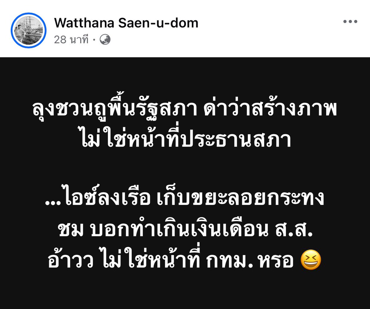 จะเอาอะไรกับ ควายแดง ควายส้ม