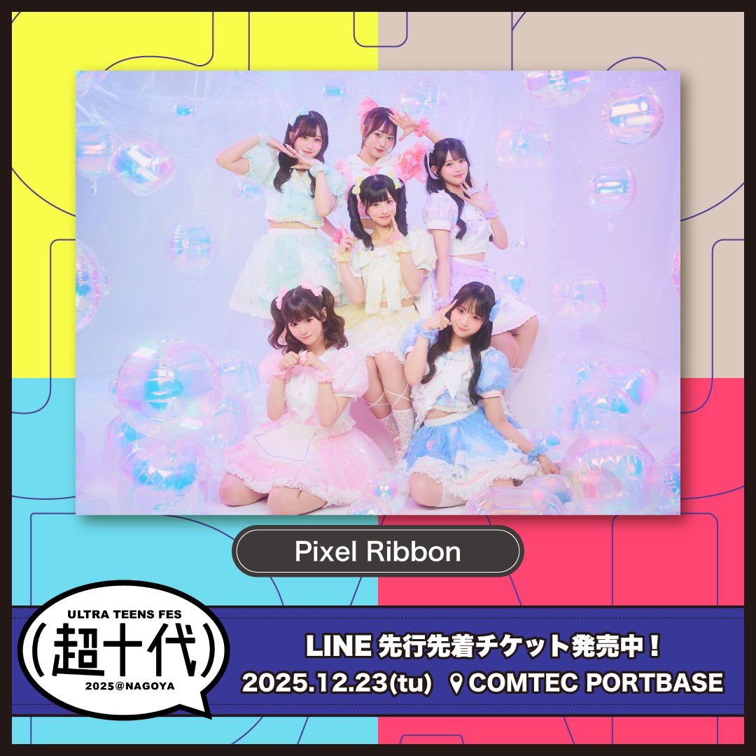 葉山 雫(Pixel Ribbon) (@shizuku_pxrb) / Posts / X