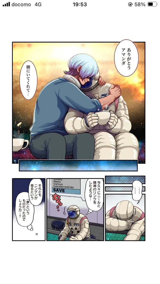 コーヒートーク コミカライズ【公式】 (@coffeetalkr) / Posts / X