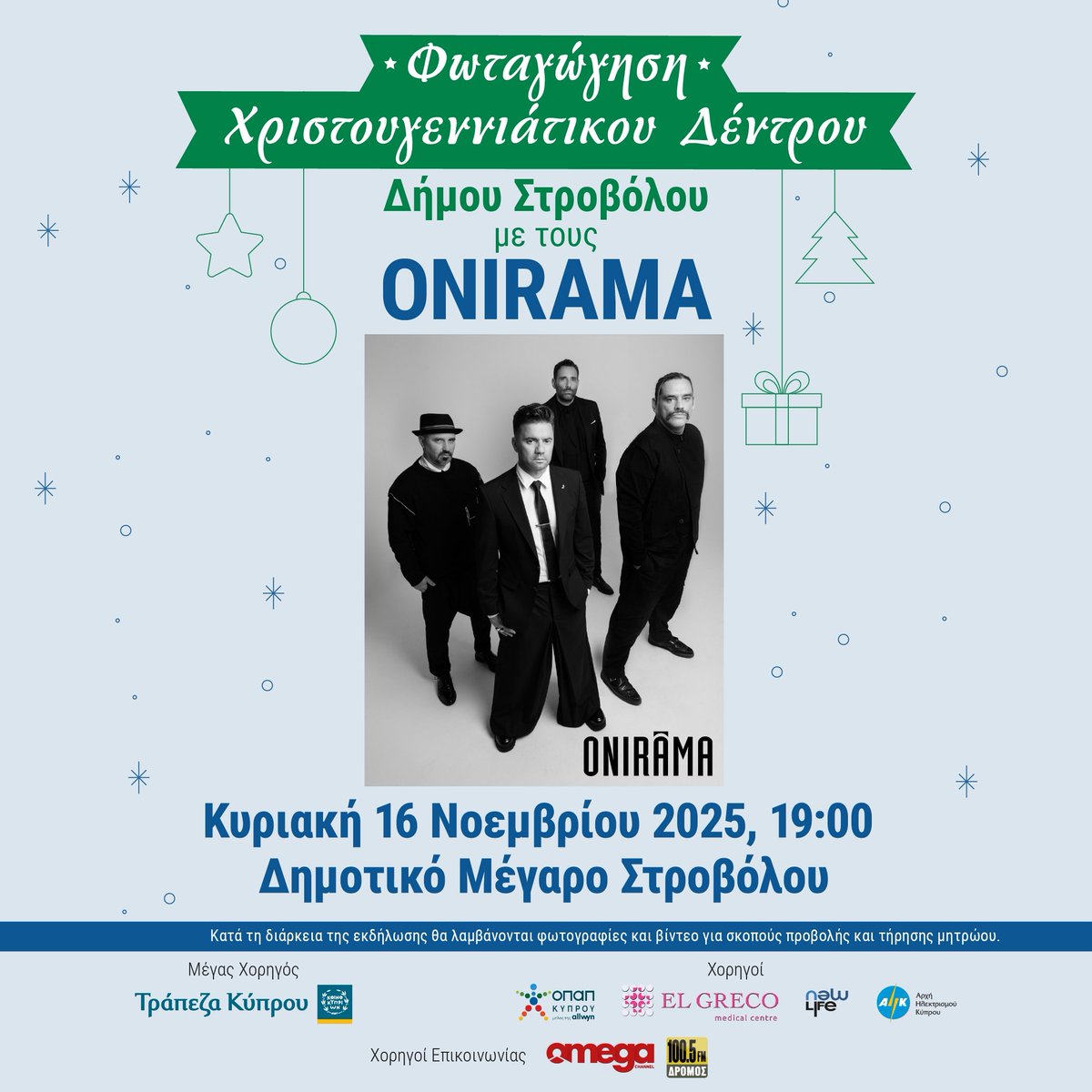 🎄✨ ONIRAMA στη Φωταγώγηση του Χριστουγεννιάτικου Δέντρου στον Στρόβολο!

Φέτος υποδεχόμαστε τα Χριστούγεννα με μια λαμπερή γιορτή και μια μεγάλη συναυλία των ONIRAMA, που θα γεμίσει το προαύλιο του Δημοτικού Μεγάρου με μουσική, φως και χαμόγελα! ⭐

📅 Κυριακή 16 Νοεμβρίου 2025