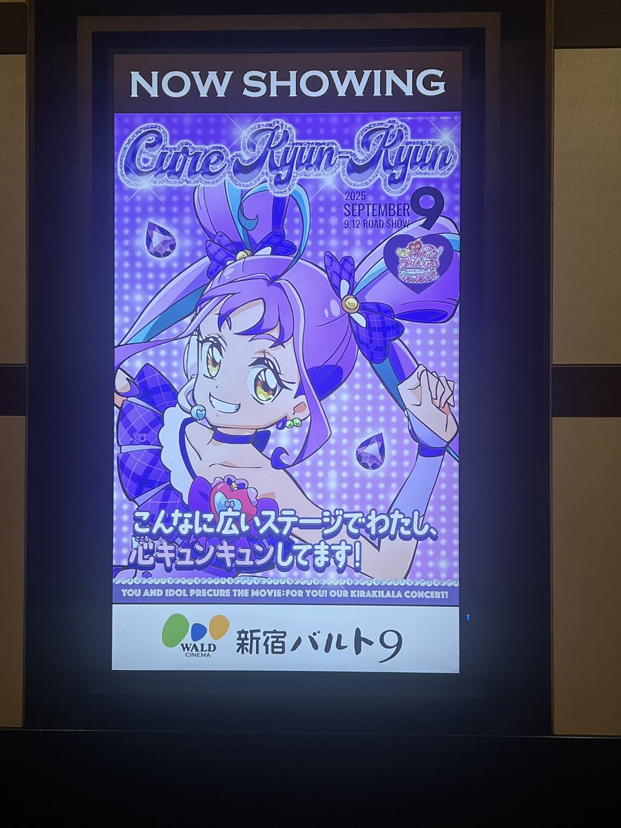 キュアシュバルツ🌸💘 (@katosen555) / Posts / X