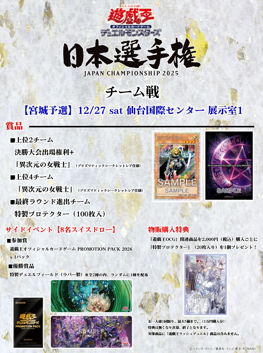 公式】遊戯王OCG on X