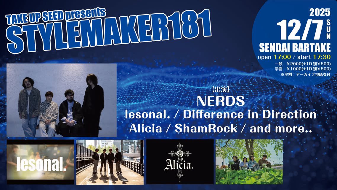 TAKE UP SEED presents
【STYLEMAKER181】

《開催日時》
2025年12月7日（日）
open 17:00 / start 17:30

［料金］
一般¥ 2000（+1drink別¥ 500）
高校生以下¥ 1000（+1drink別¥500）
早割:アーカイブ視聴券付き！

久しぶりに出演します！🍀

↓↓↓予約はこちらから↓↓↓
passmarket.yahoo.co.jp/event/show/det…