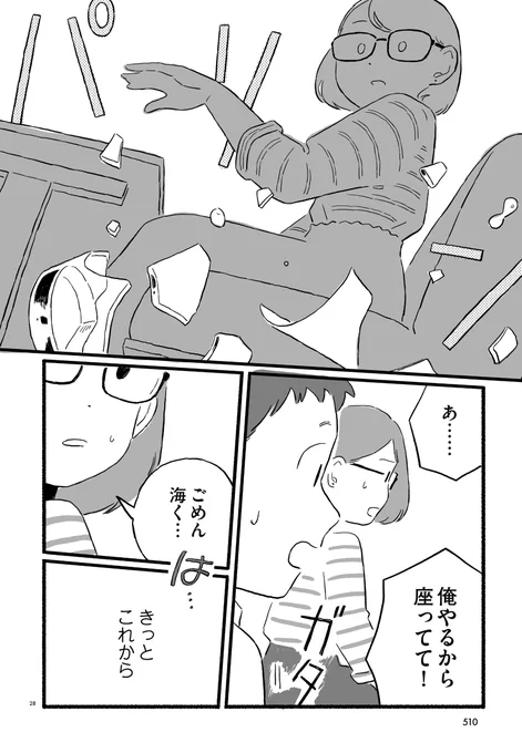 【お知らせ】バタついており告知がめちゃくちゃ遅れましたが…、10月12日発売の「コミックビーム」11月号に「終末パートナー」5話が掲載されています。
今回は突然に難病を患った小糸さんの話の前編です。
どうぞよろしくお願いいたします。
https://t.co/b20Or2G9Om 