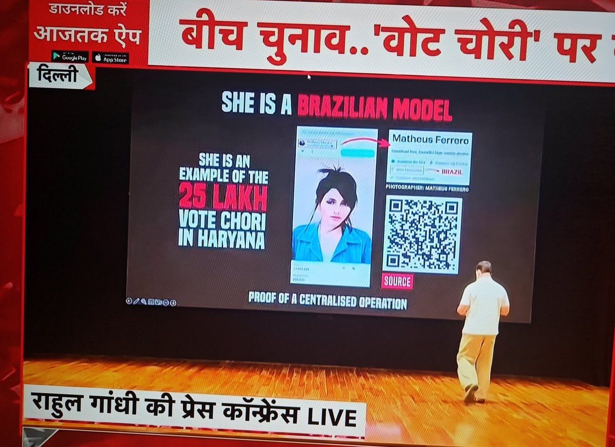 ब्राज़ील की मॉडल हरियाणा में वोट डाल रही है कैसे?
सत्ता के गलियारों में अधिकारी चुप हैं! क्यों?
भारतीय जनता पार्टी ❌
ब्राजील जनता पार्टी ✅
#hydrogenbomb #VoteChorBJP 
#BiharElection2025 <a href="/RahulGandhi/">Rahul Gandhi</a> <a href="/INCIndia/">Congress</a> <a href="/HRBhatiOfficial/">Hari Ram Bhati</a> #votechori