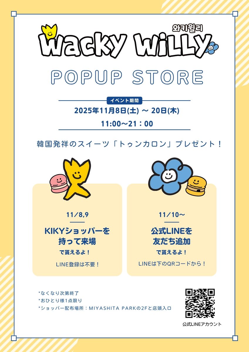 Kstyle_news's tweet photo. aespaのGISELLEがアンバサダー💛

ブランド「Wacky WiLLy」日本初の単独ポップアップストア開催
https://t.co/qxC3kh1vkv https://t.co/h40JlqYkbh