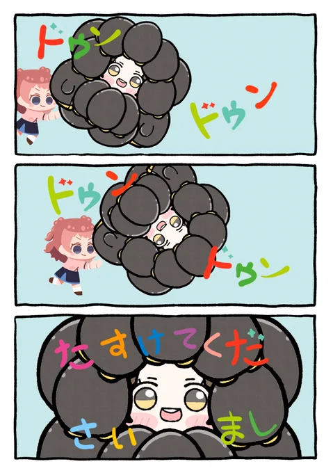 塊魂
 #学マス  #学マスFA 