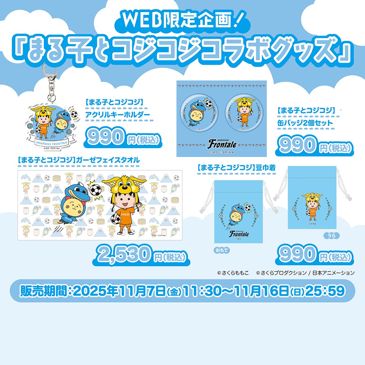 川崎フロンターレ on X