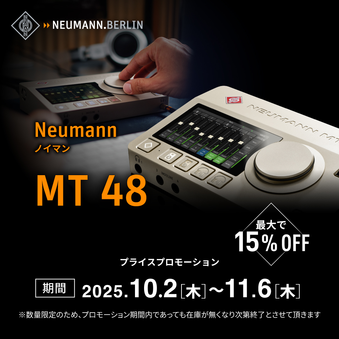 Neumann_Japan's tweet photo. 【本日最終日】
MT 48 プライスプロモーションは本日終了。「もっとクリアに」「もっと自由に」というクリエイターの思いに応えるNeumannの答えがここに。最大15%OFF で手にできるラストチャンス。理想の音を手にする未来を、この機会に。

https://t.co/QSaLgicZz4

#MT48 #neumann #ノイマン https://t.co/nx2YvvTd7Q