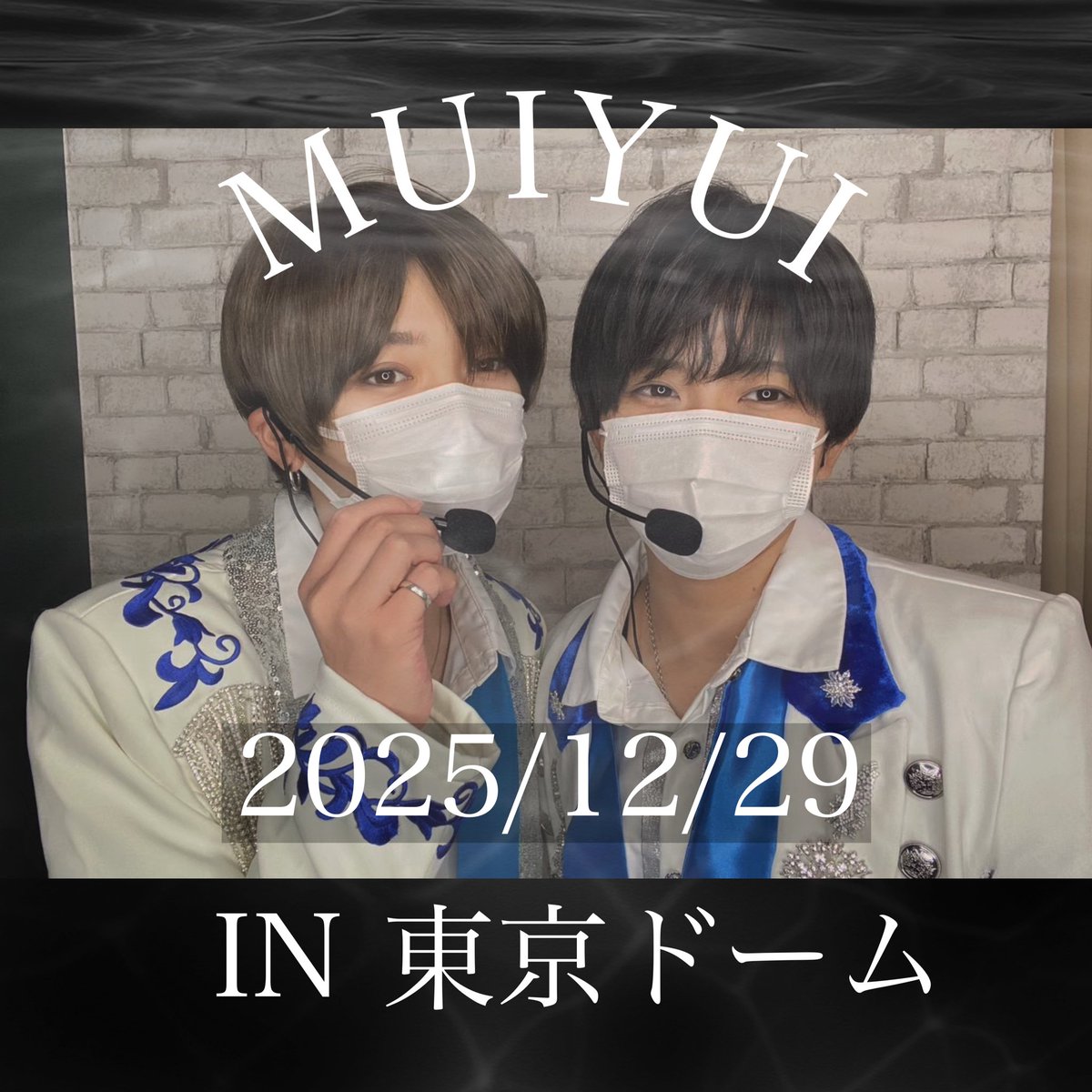 mit_233's tweet photo. 【〜速報〜】

お待たせしました⭐️

2025/12/29
13:00～16:00

むいゆい in 東京ドーム
この日のみなので、是非会いに来て下さい！ https://t.co/9R1ahbgBmT