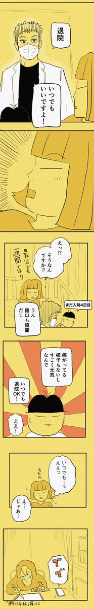 手術翌日、、、
先生から、まさかの発言が飛び出した。
「天くんなのですが、、、」
「えええーーーーーーーーーーーー」

#糸島STORY 