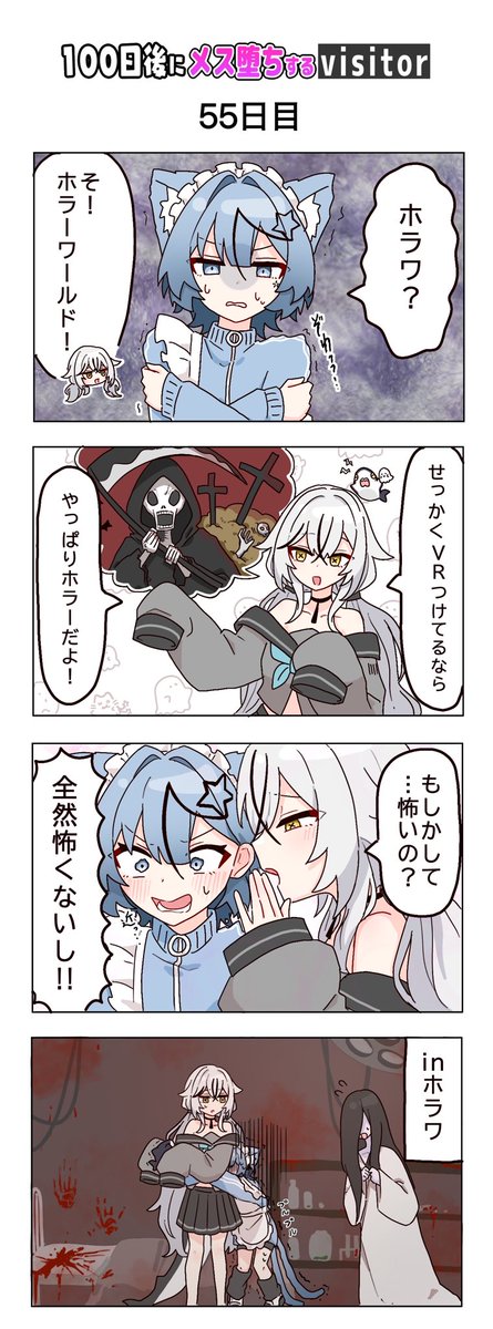 マイマイ👻💙 on X