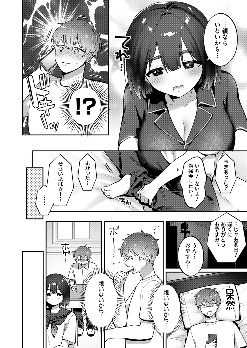 (2/2)

※イメージ画像と実際の修正方法は異なる場合があります 