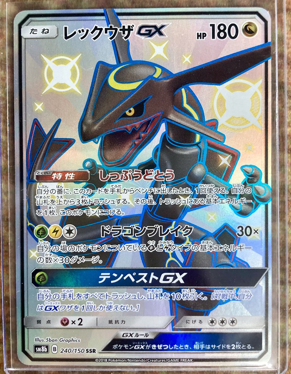 トレカショップフロント on X