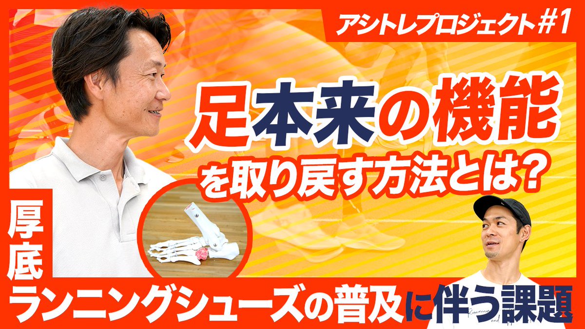 Runtrip公式アカウント on X