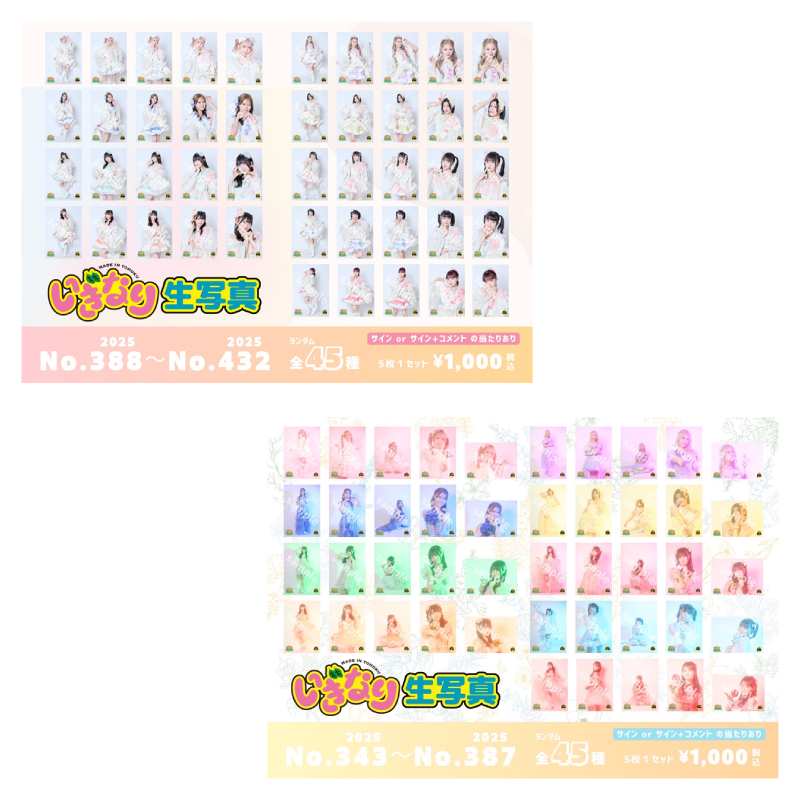 いぎなり東北産】 ⭐️Zeppツアーグッズ 事前通販 💙#葉月結菜🩷#橘花