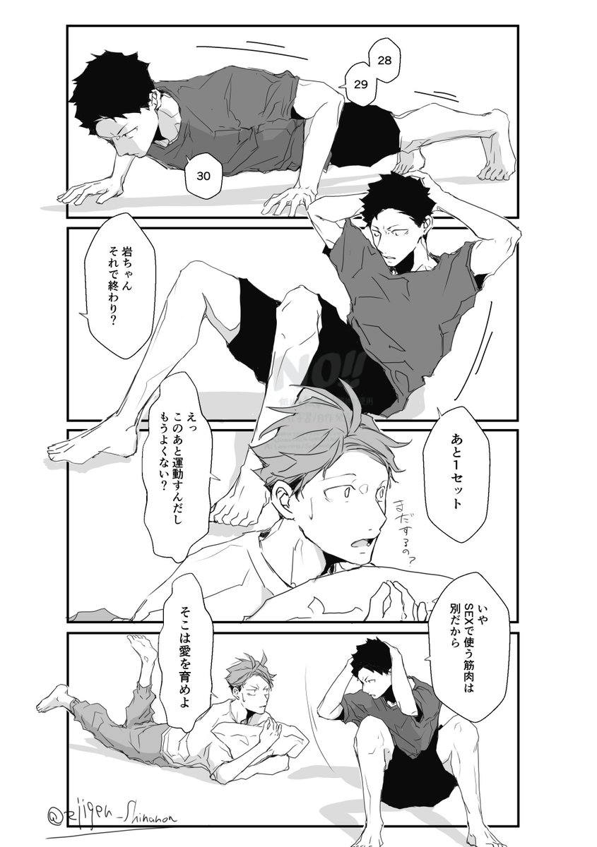 大人岩及
ちゃんと愛を育んだ 