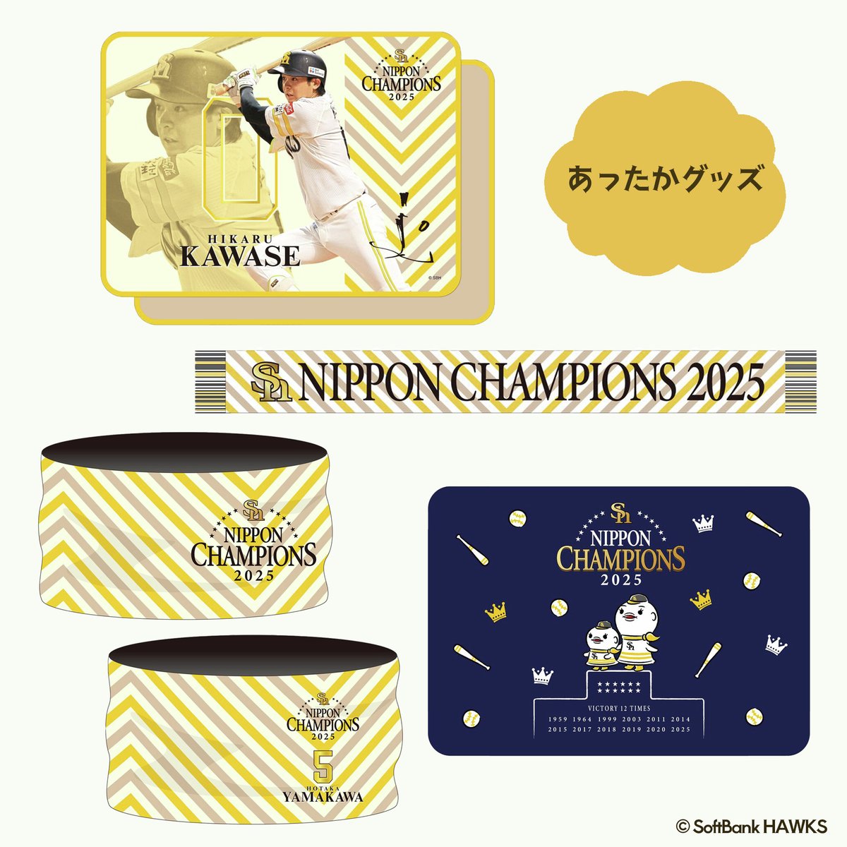 福岡ソフトバンクホークス公式グッズアカウント on X