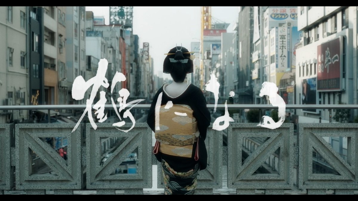 🎞️長+短編『Johnny』＋『鶴になる』より
『鶴になる』
監督：島田拓空也
🗓️12月10日(水)16:20
🗓️12月14日(日)12:00
かつて栄えた花街大阪・ミナミにたった一軒残るお茶屋「たに川」。そこに飛び込んだ若い見習いが稽古や作法に苦戦しながらも芸妓になる夢を追う姿を追う。
tdff-neoneo.com/lineup/lineup-…