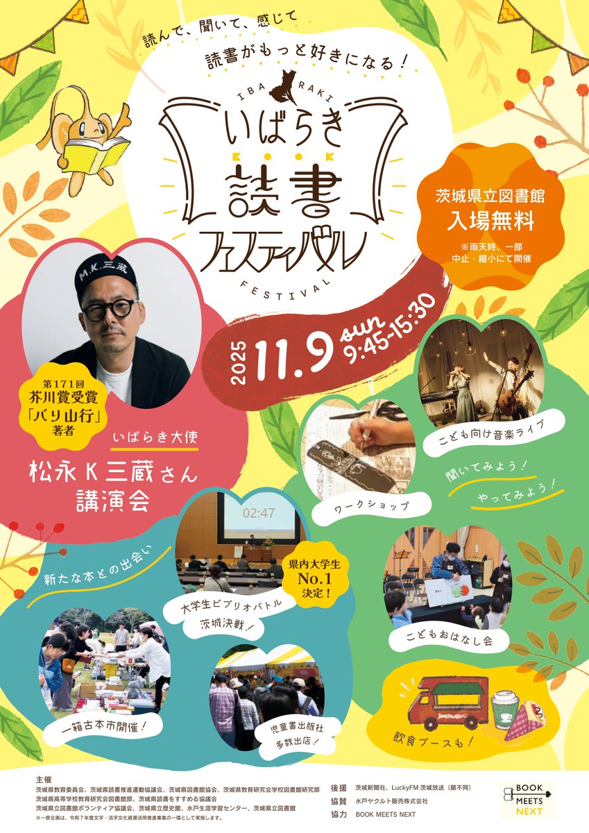 ブックエース on X