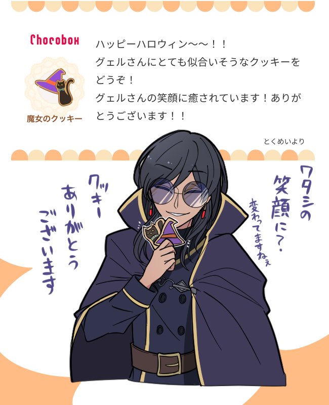 蕪木しお (@m8m3y3) / Posts / X