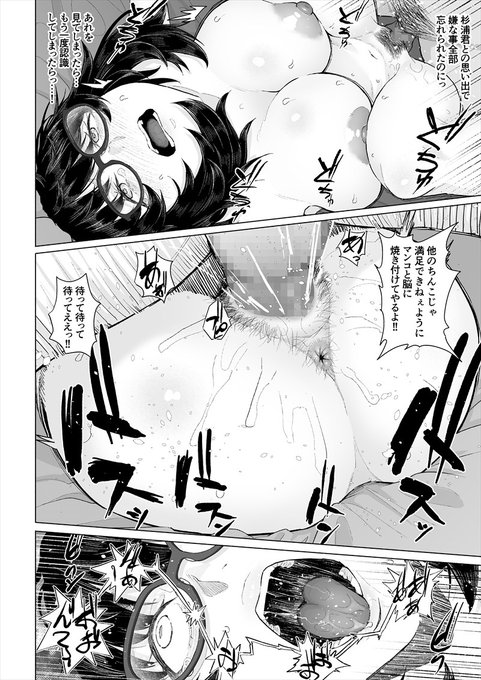 オタク友達と付き合えたのにチャラ男に寝取られた話(4/4)

全80ページ、FANZA専売配信中!
https://t.co/x2HuqgwqmW 