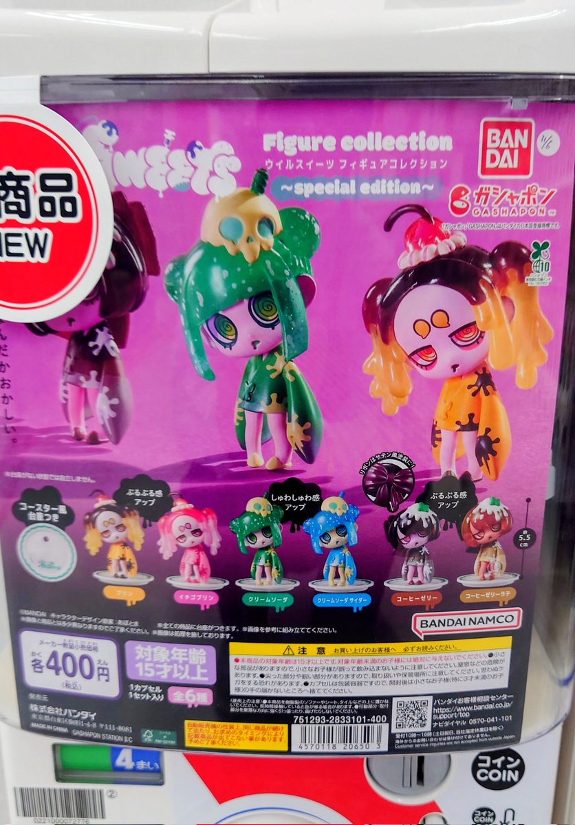 ガシャポンバンダイオフィシャルショップブックスジュピター店 on X