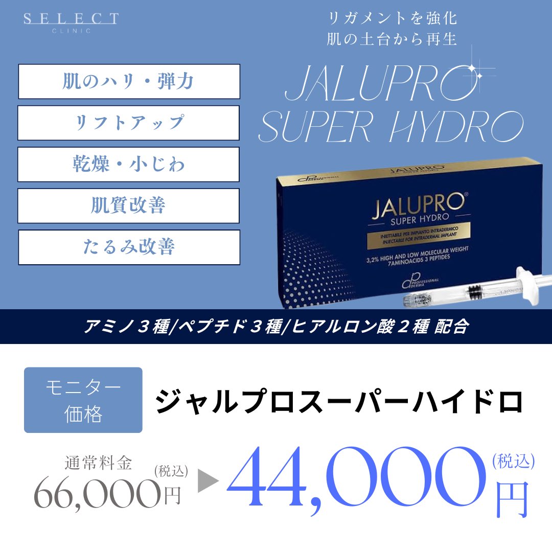 3点、ヒアル2点、ニュイ 定期的なメンテナンスで、 美しさは進化し続けます😍✨ 現在、夏の