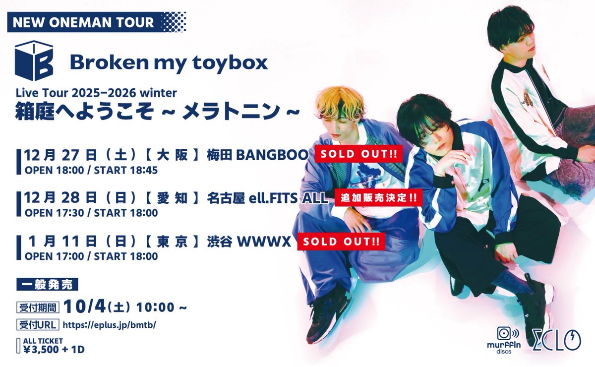 Broken my toybox ブロークンマイトイボックス CD デモ Broken my toybox ブロークンマイトイボックス CD デモ Broken my