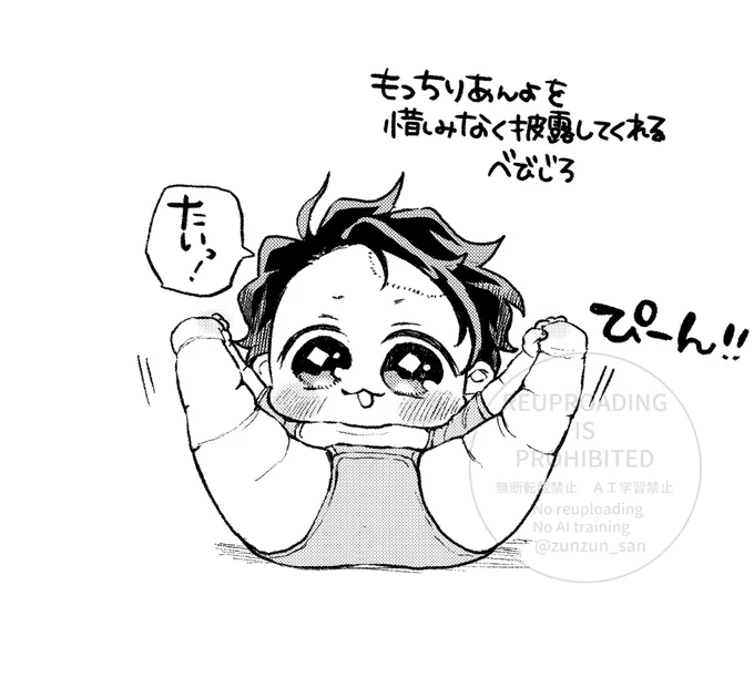 もっちりべびじろ 