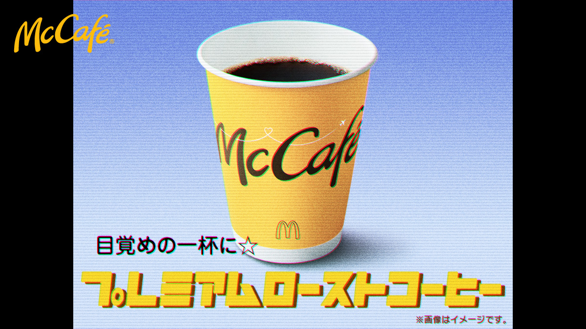 マクドナルド on X: 