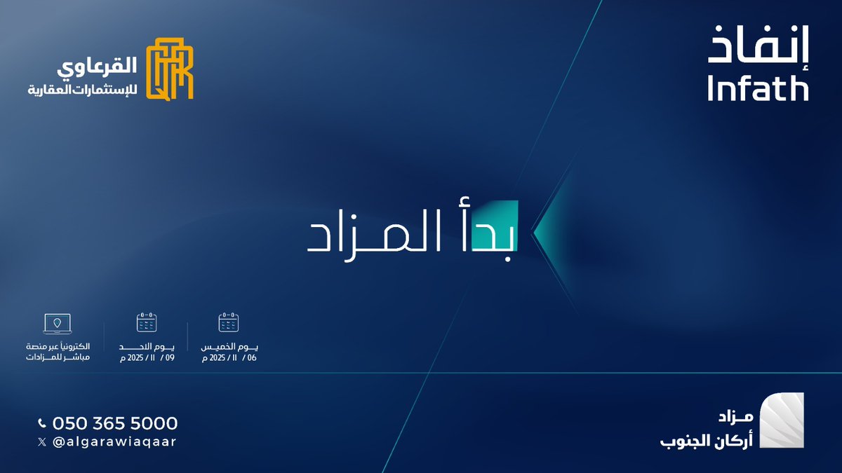 #مزاد_أركان_الجنوب

🎤🎤 *بدأ المزاد الأن* 

 4️⃣ فرص عقارية في جنوب المملكة منطقة نجران ( شرورة - يدمة )

*اغتنموا الفرص لا تفوتكم* 

*> منصة المزاد 💻  يقام المزاد الكترونياً على منصة مباشر للمزادات*
re.mobasher.sa/auctions/t-con…

🗓 | موعد نهاية المزاد: 
يوم الاحد بتاريخ 09 نوفمبر