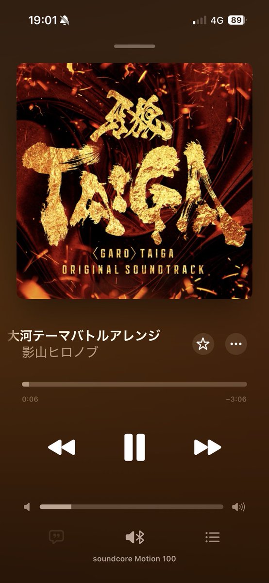 Muximumpower's tweet photo. 牙狼〈GARO〉 TAIGA 見に行きたいけど劇場まで遠いから1回しか観れてない😭😭😭

サントラ聴いて我慢です。
雨宮監督の牙狼が大好きです😍😍
うー、観たい
#牙狼
#牙狼TAIGA https://t.co/TmoVK5MJOd