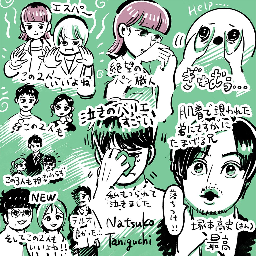 『じゃあ、あんたが作ってみろよ』５話の感想絵です！
読みづらくてすみません！！原作でも好きな回がこんな素晴らしく・・・！と感極まりました。
キャラみんなどんどん好きになっていく！

#あんたが
#じゃあつく
#じゃああんたが作ってみろよ