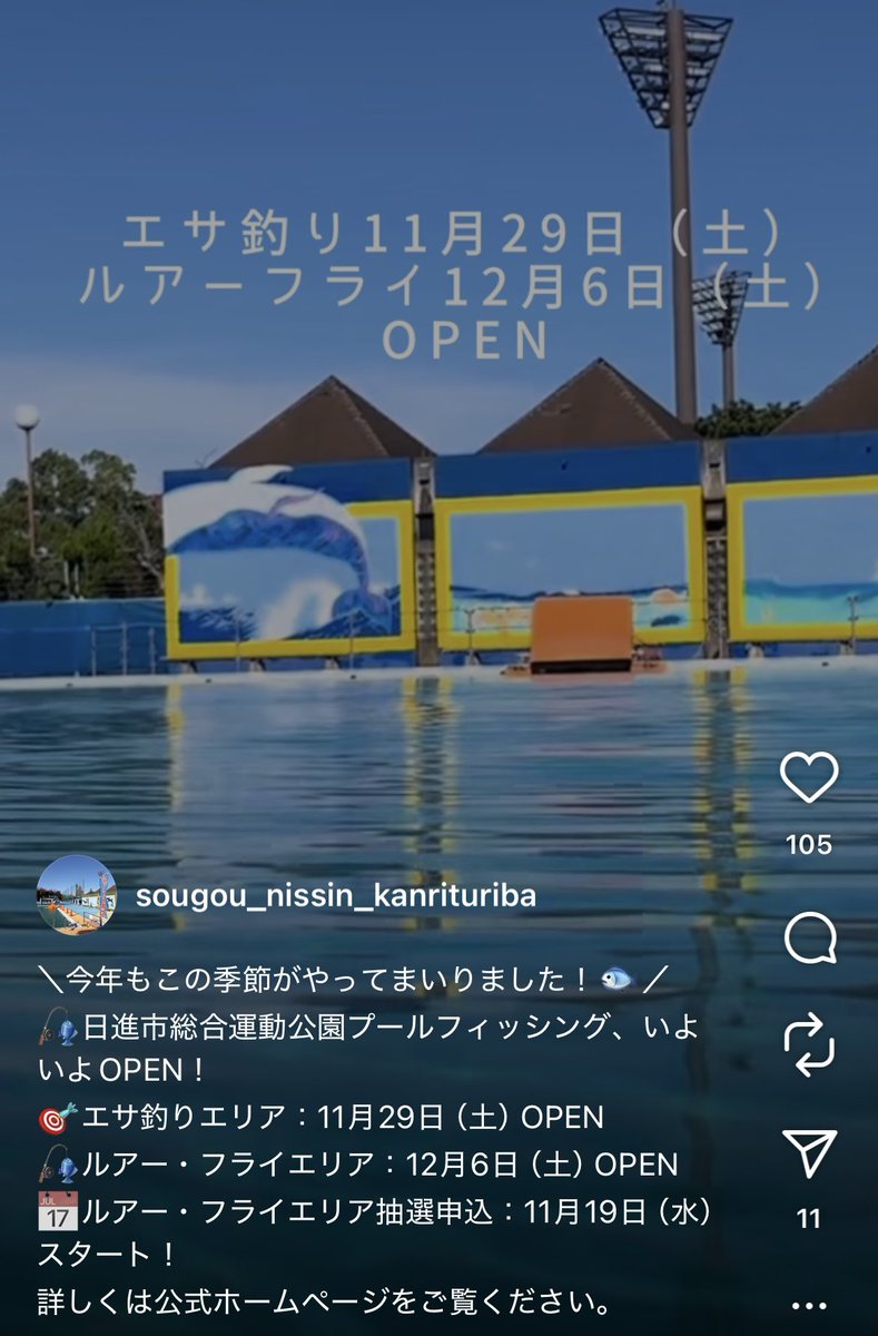 今シーズンは何回行けるかな🎣
月曜日定休日じゃなかったらな〜😣
