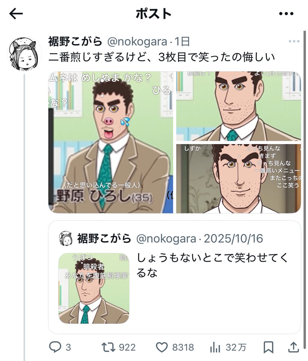 ほんと悔し過ぎる 