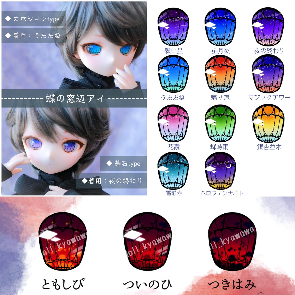 ぴたん🔅アイshop11/7〜 on X